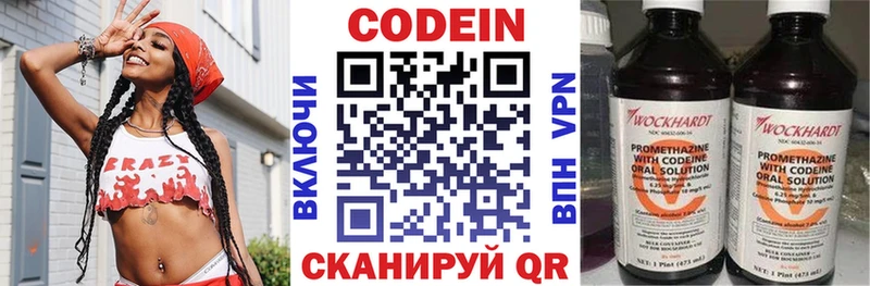 Кодеиновый сироп Lean Purple Drank  Купить где  Пугачёв 