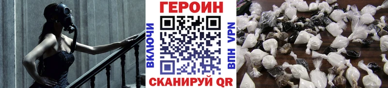 ГЕРОИН хмурый  Купить  Пугачёв 