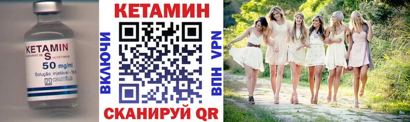 КЕТАМИН VHQ  Купить закладки  Пугачёв 