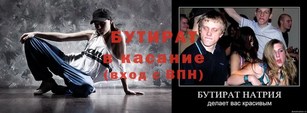 стаф Володарск