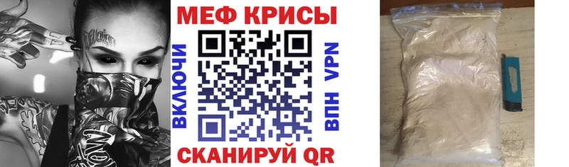 Мефедрон mephedrone  Купить закладки  Пугачёв 
